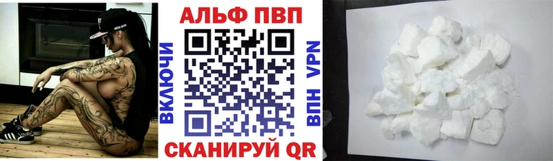 нарко площадка телеграм наркошоп Шадринск Alpha-PVP кристаллы