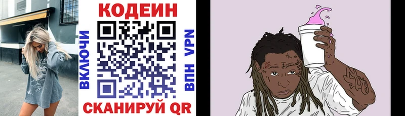 Кодеиновый сироп Lean Purple Drank  Шадринск 
