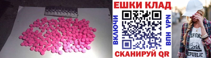 Ecstasy mix  MEGA как войти  Шадринск 