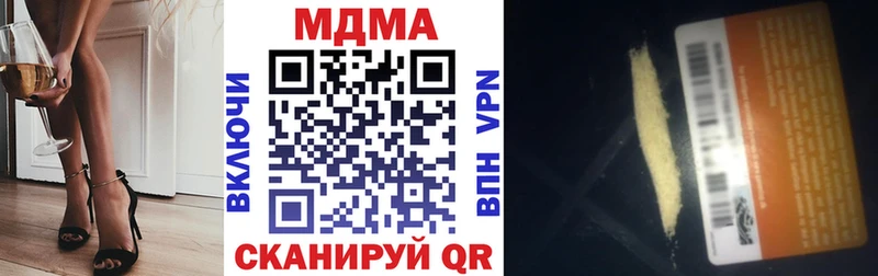 МДМА молли  наркотики  Шадринск 