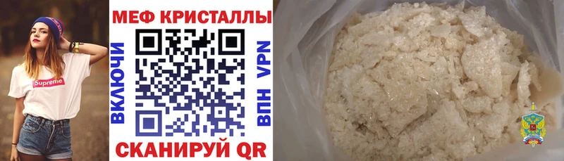 Меф 4 MMC  где можно купить   Шадринск 