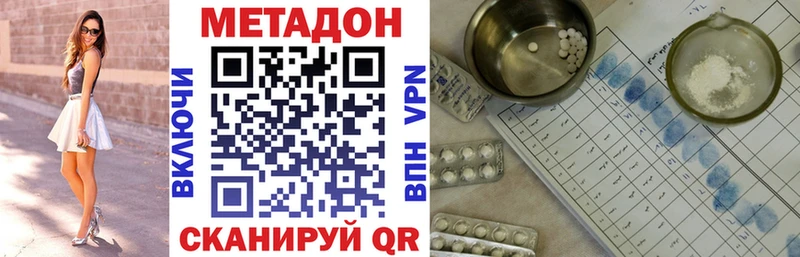 Метадон VHQ  дарнет шоп  Шадринск 